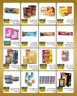 عروض جمعية بيان التعاونية الكويت من ٢٢ حتى ٣٠ يونيو ٢٠٢٦ عروض مهرجان يونيو - جمعية بيان التعاونية - الكويت - 22 يونيو 2026 – 30 يونيو 2026 - صفحة 25