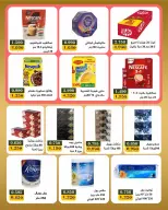 عروض جمعية بيان التعاونية الكويت من ٢٢ حتى ٣٠ يونيو ٢٠٢٦ عروض مهرجان يونيو - جمعية بيان التعاونية - الكويت - 22 يونيو 2026 – 30 يونيو 2026 - صفحة 28