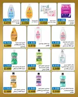 عروض جمعية بيان التعاونية الكويت من ٢٢ حتى ٣٠ يونيو ٢٠٢٦ عروض مهرجان يونيو - جمعية بيان التعاونية - الكويت - 22 يونيو 2026 – 30 يونيو 2026 - صفحة 31