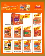عروض جمعية بيان التعاونية الكويت من ٢٢ حتى ٣٠ يونيو ٢٠٢٦ عروض مهرجان يونيو - جمعية بيان التعاونية - الكويت - 22 يونيو 2026 – 30 يونيو 2026 - صفحة 7