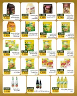 عروض جمعية بيان التعاونية الكويت من ٢٢ حتى ٣٠ يونيو ٢٠٢٦ عروض مهرجان يونيو - جمعية بيان التعاونية - الكويت - 22 يونيو 2026 – 30 يونيو 2026 - صفحة 10