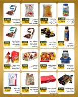 عروض جمعية بيان التعاونية الكويت من ٢٢ حتى ٣٠ يونيو ٢٠٢٦ عروض مهرجان يونيو - جمعية بيان التعاونية - الكويت - 22 يونيو 2026 – 30 يونيو 2026 - صفحة 26