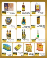 عروض جمعية بيان التعاونية الكويت من ٢٢ حتى ٣٠ يونيو ٢٠٢٦ عروض مهرجان يونيو - جمعية بيان التعاونية - الكويت - 22 يونيو 2026 – 30 يونيو 2026 - صفحة 22