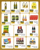 عروض جمعية بيان التعاونية الكويت من ٢٢ حتى ٣٠ يونيو ٢٠٢٦ عروض مهرجان يونيو - جمعية بيان التعاونية - الكويت - 22 يونيو 2026 – 30 يونيو 2026 - صفحة 17