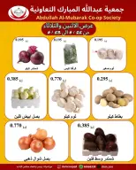 عروض جمعية عبد الله المبارك التعاونية من ٢٢ حتى ٢٣ يونيو ٢٠٢٦ مهرجان الخضروات والفواكه - جمعية عبد الله المبارك التعاونية - الكويت - 22 يونيو 2026 – 23 يونيو 2026 - صفحة 1