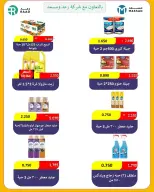 عروض جمعية عبد الله المبارك التعاونية من ٢٢ حتى ٢٩ يونيو ٢٠٢٦ تخفيضات يونيو - جمعية عبد الله المبارك التعاونية - الكويت - 22 يونيو 2026 – 29 يونيو 2026 - صفحة 66