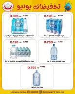 عروض جمعية عبد الله المبارك التعاونية من ٢٢ حتى ٢٩ يونيو ٢٠٢٦ تخفيضات يونيو - جمعية عبد الله المبارك التعاونية - الكويت - 22 يونيو 2026 – 29 يونيو 2026 - صفحة 67