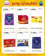 عروض جمعية عبد الله المبارك التعاونية من ٢٢ حتى ٢٩ يونيو ٢٠٢٦ تخفيضات يونيو - جمعية عبد الله المبارك التعاونية - الكويت - 22 يونيو 2026 – 29 يونيو 2026 - صفحة 35