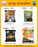 عروض جمعية عبد الله المبارك التعاونية من ٢٢ حتى ٢٩ يونيو ٢٠٢٦ تخفيضات يونيو - جمعية عبد الله المبارك التعاونية - الكويت - 22 يونيو 2026 – 29 يونيو 2026 - صفحة 13