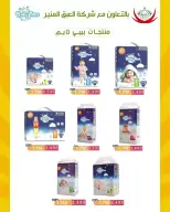 عروض جمعية عبد الله المبارك التعاونية من ٢٢ حتى ٢٩ يونيو ٢٠٢٦ تخفيضات يونيو - جمعية عبد الله المبارك التعاونية - الكويت - 22 يونيو 2026 – 29 يونيو 2026 - صفحة 88