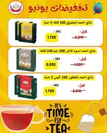 عروض جمعية عبد الله المبارك التعاونية من ٢٢ حتى ٢٩ يونيو ٢٠٢٦ تخفيضات يونيو - جمعية عبد الله المبارك التعاونية - الكويت - 22 يونيو 2026 – 29 يونيو 2026 - صفحة 38