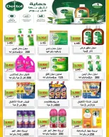 عروض جمعية عبد الله المبارك التعاونية من ٢٢ حتى ٢٩ يونيو ٢٠٢٦ تخفيضات يونيو - جمعية عبد الله المبارك التعاونية - الكويت - 22 يونيو 2026 – 29 يونيو 2026 - صفحة 80