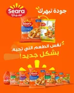 عروض جمعية عبد الله المبارك التعاونية من ٢٢ حتى ٢٩ يونيو ٢٠٢٦ تخفيضات يونيو - جمعية عبد الله المبارك التعاونية - الكويت - 22 يونيو 2026 – 29 يونيو 2026 - صفحة 8