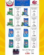 عروض جمعية عبد الله المبارك التعاونية من ٢٢ حتى ٢٩ يونيو ٢٠٢٦ تخفيضات يونيو - جمعية عبد الله المبارك التعاونية - الكويت - 22 يونيو 2026 – 29 يونيو 2026 - صفحة 82