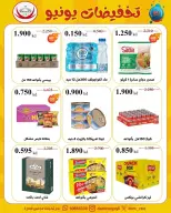 عروض جمعية عبد الله المبارك التعاونية من ٢٢ حتى ٢٩ يونيو ٢٠٢٦ تخفيضات يونيو - جمعية عبد الله المبارك التعاونية - الكويت - 22 يونيو 2026 – 29 يونيو 2026 - صفحة 2