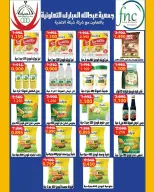 عروض جمعية عبد الله المبارك التعاونية من ٢٢ حتى ٢٩ يونيو ٢٠٢٦ تخفيضات يونيو - جمعية عبد الله المبارك التعاونية - الكويت - 22 يونيو 2026 – 29 يونيو 2026 - صفحة 34