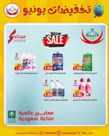 عروض جمعية عبد الله المبارك التعاونية من ٢٢ حتى ٢٩ يونيو ٢٠٢٦ تخفيضات يونيو - جمعية عبد الله المبارك التعاونية - الكويت - 22 يونيو 2026 – 29 يونيو 2026 - صفحة 83
