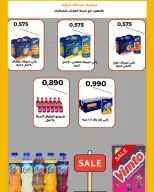عروض جمعية عبد الله المبارك التعاونية من ٢٢ حتى ٢٩ يونيو ٢٠٢٦ تخفيضات يونيو - جمعية عبد الله المبارك التعاونية - الكويت - 22 يونيو 2026 – 29 يونيو 2026 - صفحة 65
