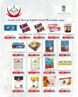 عروض جمعية عبد الله المبارك التعاونية من ٢٢ حتى ٢٩ يونيو ٢٠٢٦ تخفيضات يونيو - جمعية عبد الله المبارك التعاونية - الكويت - 22 يونيو 2026 – 29 يونيو 2026 - صفحة 44