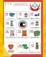 عروض جمعية عبد الله المبارك التعاونية من ٢٢ حتى ٢٩ يونيو ٢٠٢٦ تخفيضات يونيو - جمعية عبد الله المبارك التعاونية - الكويت - 22 يونيو 2026 – 29 يونيو 2026 - صفحة 47