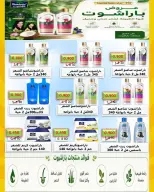عروض جمعية عبد الله المبارك التعاونية من ٢٢ حتى ٢٩ يونيو ٢٠٢٦ تخفيضات يونيو - جمعية عبد الله المبارك التعاونية - الكويت - 22 يونيو 2026 – 29 يونيو 2026 - صفحة 79
