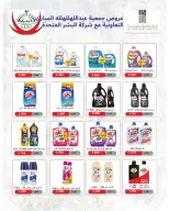 عروض جمعية عبد الله المبارك التعاونية من ٢٢ حتى ٢٩ يونيو ٢٠٢٦ تخفيضات يونيو - جمعية عبد الله المبارك التعاونية - الكويت - 22 يونيو 2026 – 29 يونيو 2026 - صفحة 69