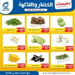 عروض جمعية الفنطاس التعاونية الكويت الاثنين ٢٢ يونيو ٢٠٢٦ عروض الخضار والفاكهة - جمعية الفنطاس التعاونية - الكويت - 22 يونيو 2026 – 22 يونيو 2026 - صفحة 4