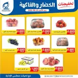 عروض جمعية الفنطاس التعاونية الكويت الاثنين ٢٢ يونيو ٢٠٢٦ عروض الخضار والفاكهة - جمعية الفنطاس التعاونية - الكويت - 22 يونيو 2026 – 22 يونيو 2026 - صفحة 2