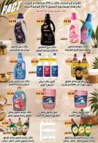 عروض أبو السعود هايبر بفرع الزقازيق من ٢١ يونيو حتى ١٥ يوليو ٢٠٢٦ عروض الصيف - أبو السعود هايبر - مصر - 21 يونيو 2026 – 15 يوليو 2026 - صفحة 8