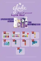 عروض أبو السعود هايبر بفرع الزقازيق من ٢١ يونيو حتى ١٥ يوليو ٢٠٢٦ عروض الصيف - أبو السعود هايبر - مصر - 21 يونيو 2026 – 15 يوليو 2026 - صفحة 9