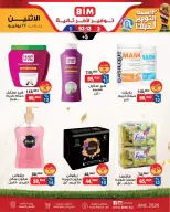 عروض بيم ماركت مصر من ٢٢ حتى ٢٨ يونيو ٢٠٢٦ عرض الأسبوع - بيم ماركت - مصر - 22 يونيو 2026 – 28 يونيو 2026 - صفحة 15