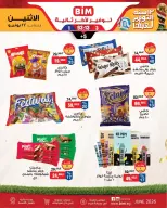 عروض بيم ماركت مصر من ٢٢ حتى ٢٨ يونيو ٢٠٢٦ عرض الأسبوع - بيم ماركت - مصر - 22 يونيو 2026 – 28 يونيو 2026 - صفحة 7