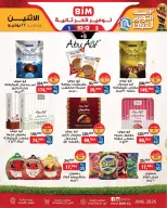 عروض بيم ماركت مصر من ٢٢ حتى ٢٨ يونيو ٢٠٢٦ عرض الأسبوع - بيم ماركت - مصر - 22 يونيو 2026 – 28 يونيو 2026 - صفحة 6
