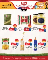 عروض بيم ماركت مصر من ٢٢ حتى ٢٨ يونيو ٢٠٢٦ عرض الأسبوع - بيم ماركت - مصر - 22 يونيو 2026 – 28 يونيو 2026 - صفحة 3