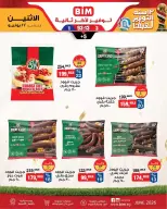 عروض بيم ماركت مصر من ٢٢ حتى ٢٨ يونيو ٢٠٢٦ عرض الأسبوع - بيم ماركت - مصر - 22 يونيو 2026 – 28 يونيو 2026 - صفحة 4