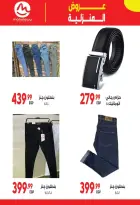 عروض أولاد المحلاوى من ٢٢ يونيو حتى ٥ يوليو ٢٠٢٦ صيف التوفير - أولاد المحلاوى - مصر - 22 يونيو 2026 – 5 يوليو 2026 - صفحة 25