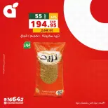 عروض بنده مصر الاثنين ٢٢ يونيو ٢٠٢٦ عروض يوم الاثنين - بنده - مصر - 22 يونيو 2026 – 22 يونيو 2026 - صفحة 5