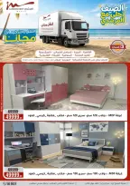 عروض أسواق المرشدى من ٢١ حتى ٢٤ يونيو ٢٠٢٦ عروض الأجهزة الكهربائية - أسواق المرشدى - مصر - 21 يونيو 2026 – 24 يونيو 2026 - صفحة 73