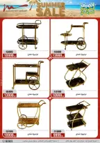 عروض أسواق المرشدى من ٢١ حتى ٢٤ يونيو ٢٠٢٦ عروض الأجهزة الكهربائية - أسواق المرشدى - مصر - 21 يونيو 2026 – 24 يونيو 2026 - صفحة 66