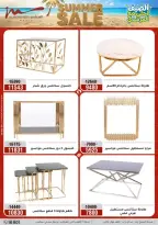 عروض أسواق المرشدى من ٢١ حتى ٢٤ يونيو ٢٠٢٦ عروض الأجهزة الكهربائية - أسواق المرشدى - مصر - 21 يونيو 2026 – 24 يونيو 2026 - صفحة 51
