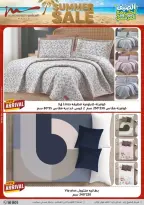عروض أسواق المرشدى من ٢١ حتى ٢٤ يونيو ٢٠٢٦ عروض الأجهزة الكهربائية - أسواق المرشدى - مصر - 21 يونيو 2026 – 24 يونيو 2026 - صفحة 53