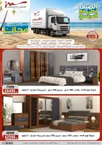 عروض أسواق المرشدى من ٢١ حتى ٢٤ يونيو ٢٠٢٦ عروض الأجهزة الكهربائية - أسواق المرشدى - مصر - 21 يونيو 2026 – 24 يونيو 2026 - صفحة 74
