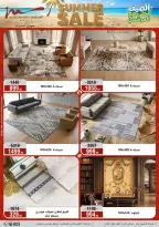 عروض أسواق المرشدى من ٢١ حتى ٢٤ يونيو ٢٠٢٦ عروض الأجهزة الكهربائية - أسواق المرشدى - مصر - 21 يونيو 2026 – 24 يونيو 2026 - صفحة 56