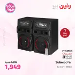 عروض رنين من ٢٣ حتى ٢٤ يونيو ٢٠٢٦ عروض الأجهزة الكهربائية - رنين - مصر - 23 يونيو 2026 – 24 يونيو 2026 - صفحة 52