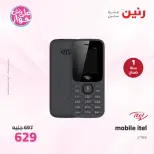 عروض رنين من ٢٣ حتى ٢٤ يونيو ٢٠٢٦ عروض الأجهزة الكهربائية - رنين - مصر - 23 يونيو 2026 – 24 يونيو 2026 - صفحة 49