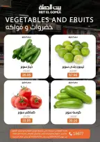 Ofertas de Casa Gomla de 22 a 24 junio 2026 Ofertas de Comida Fresca - Casa Gomla - Egipto - 22 junio 2026 – 24 junio 2026 - Página 10