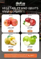 Ofertas de Casa Gomla de 22 a 24 junio 2026 Ofertas de Comida Fresca - Casa Gomla - Egipto - 22 junio 2026 – 24 junio 2026 - Página 14