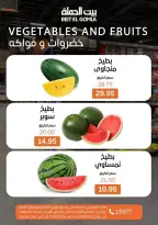 Ofertas de Casa Gomla de 22 a 24 junio 2026 Ofertas de Comida Fresca - Casa Gomla - Egipto - 22 junio 2026 – 24 junio 2026 - Página 15