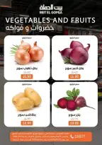 Ofertas de Casa Gomla de 22 a 24 junio 2026 Ofertas de Comida Fresca - Casa Gomla - Egipto - 22 junio 2026 – 24 junio 2026 - Página 9