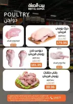 Ofertas de Casa Gomla de 22 a 24 junio 2026 Ofertas de Comida Fresca - Casa Gomla - Egipto - 22 junio 2026 – 24 junio 2026 - Página 5